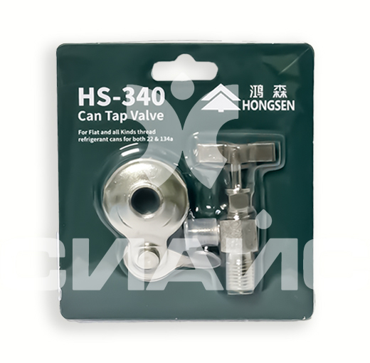 Вентиль-проколка Hongsen HS-340 1/4 SAE с фиксатором баллона